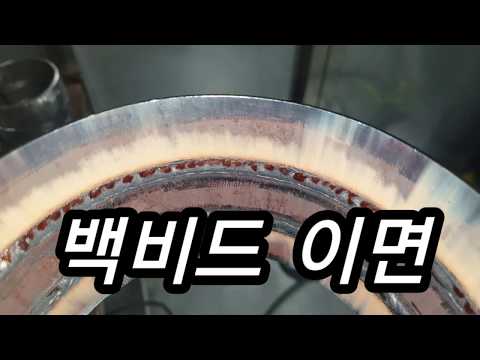 내춰럴 영상(수평자세 TIG 이면비드 용접)