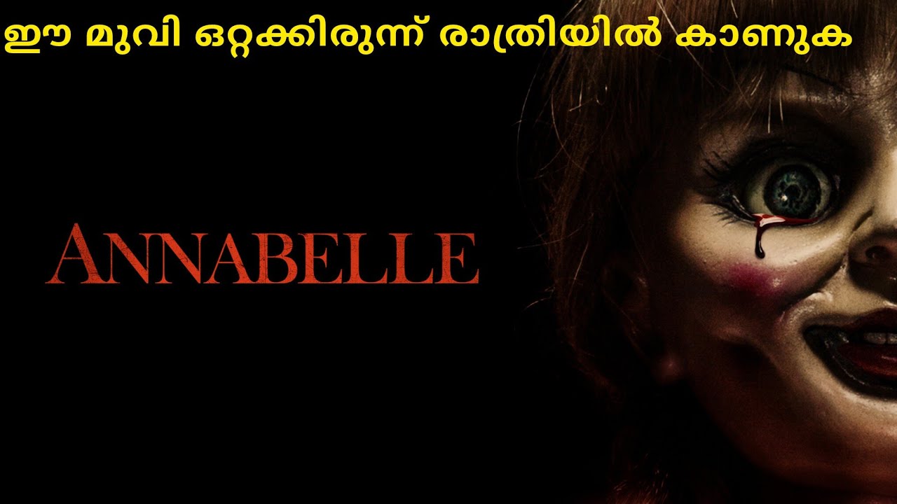 Annabelle 2014 |malayalam explanation|horror|thriller|haunting movie|