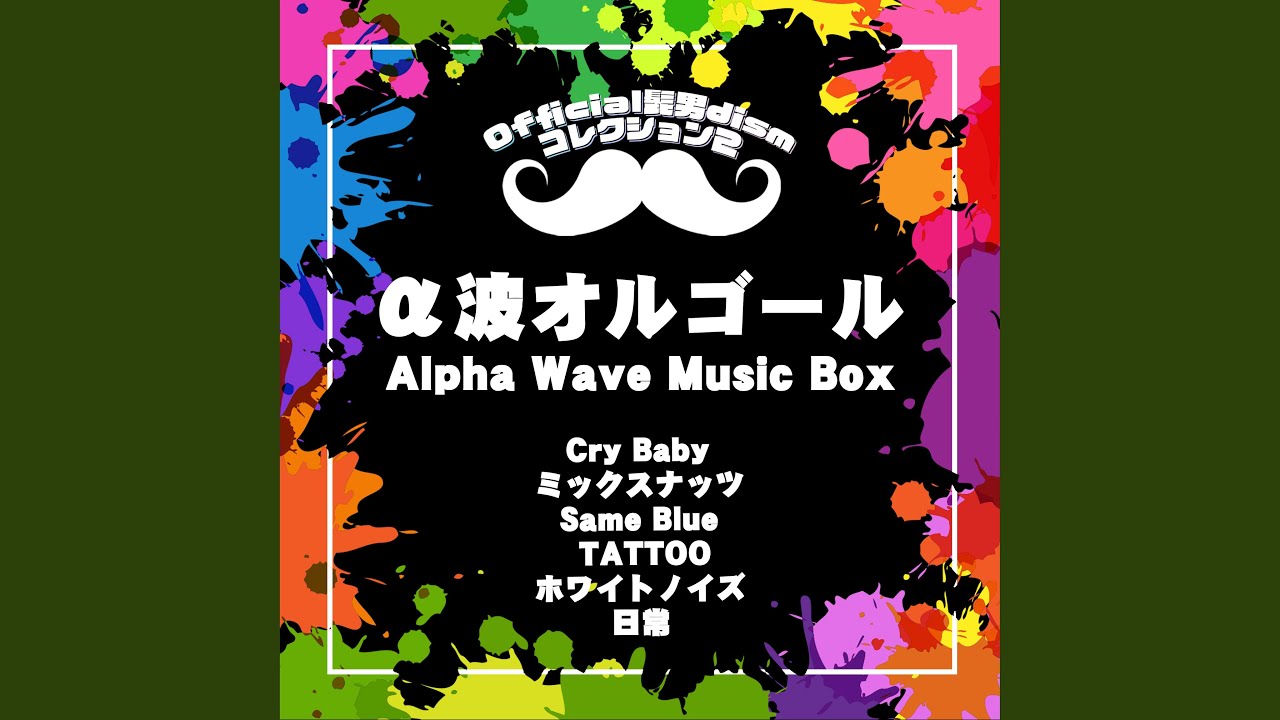 Cry Babyオルゴール フォトフレーム 楽天市場】メロディーフォトフレーム オルゴール付 サーカス ベビー