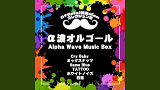 Cry Baby（オルゴールver.） - YouTube