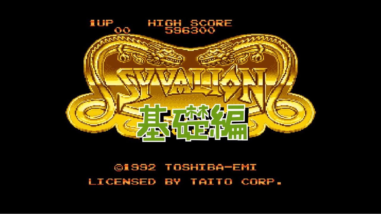 SFC】サイバリオン 基礎編（チュートリアル）【実況なし