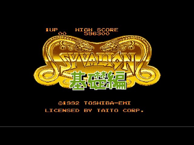 SFC】サイバリオン 基礎編（チュートリアル）【実況なし