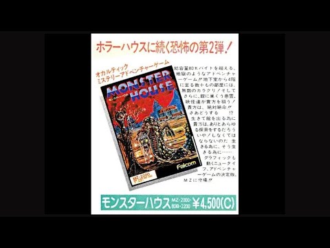 Monster House (MZ-80B/2000/2200.JPN.1983..Dev. Nihon Falcom. Pub 