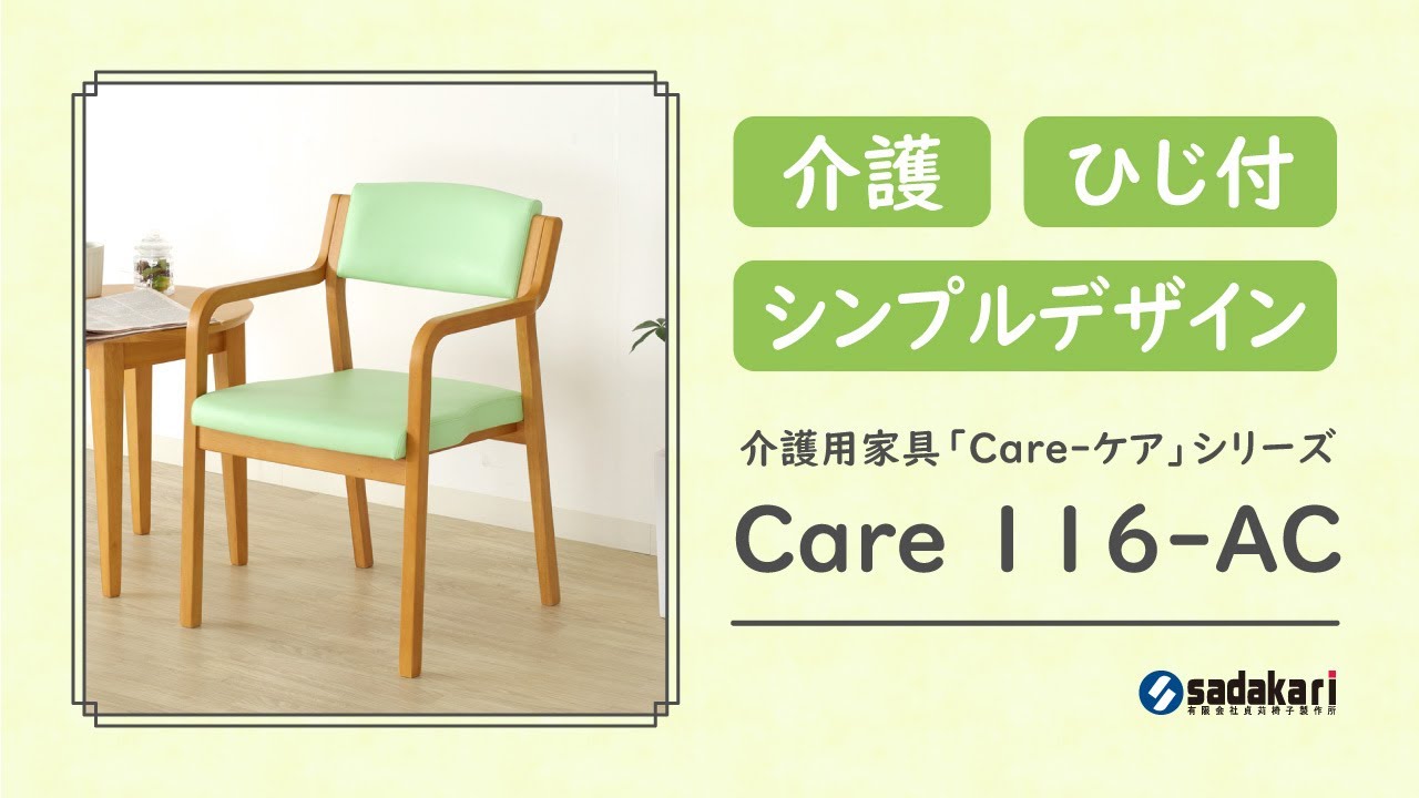 7-8884-01 スタッキングチェア 全ひじ付 2脚入 ピンク Care-116-AC AL