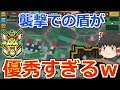 【ピクセルガン3D】狡猾な盾が襲撃で優秀すぎた!w 他にも前回の補足をやります!!(ゆっくり)