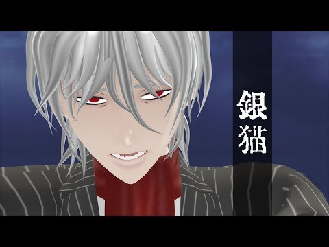 サリエリで”銀猫”｜MMD