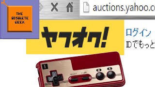 Buying from Yahoo Japan Auctions - The Obsolete Geek