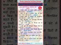 RRB NTPC GROUP-D MOST EXPECTED SPECIAL 29 #pariksha_247 #railwaycurrentaffairs #ntpcstaticgk #gd