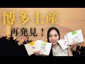 【新！？博多土産】プレミアムめんべい🍅🫛🧀🍋
