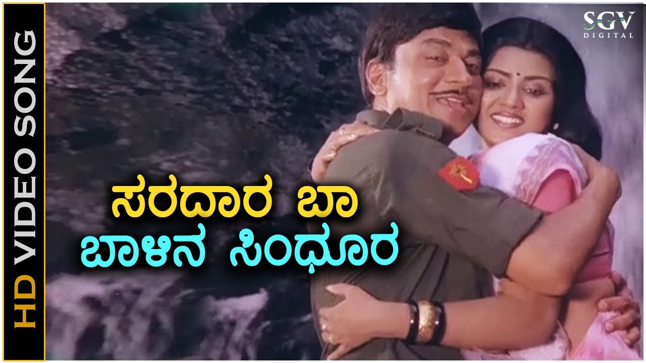 Saradara Baa Baalina Sindhoora   HD Video Song   Parashuram   DrRajkumar   Vani Vishwanath