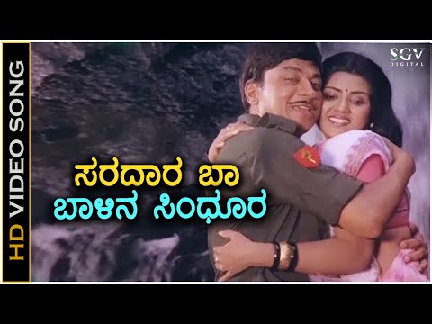 Saradara Baa Baalina Sindhoora - HD Video Song - Parashuram - Dr.Rajkumar - Vani Vishwanath