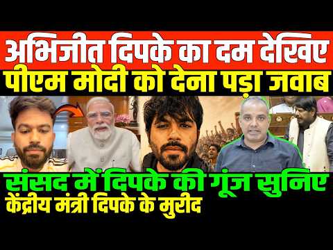 बहुजनों को मिला तेज तर्रार नेता/SHAMBHU ON ABHIJIT DIPKE AND BAHUJAN AND PM MODI
