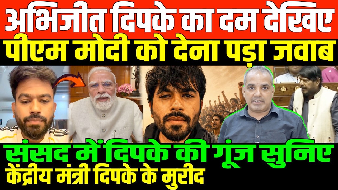 बहुजनों को मिला तेज तर्रार नेता/SHAMBHU ON ABHIJIT DIPKE AND BAHUJAN AND PM MODI