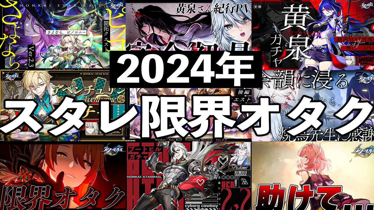崩壊スターレイル スタレ フランス パリ Japan expo モーディス