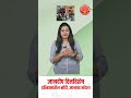 ज्ञानदीप दिनविशेष 12 jun General Knowledge #dinvishesh #12june #chalughadamodi
