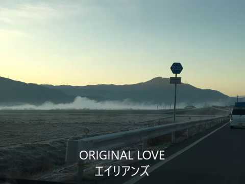 エイリアンズ/田島貴男 空とエイリアンズ