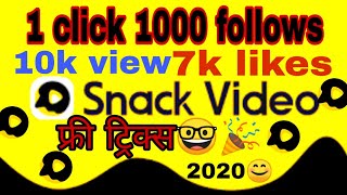 snack video app main follower incarese kare free | snack video app tricks screenshot 5