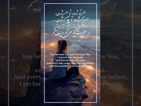 من تو شدم تو من شدی من تن شدم تو جان شدی