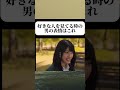 好きな人を見てる時の男の表情はこれ #恋愛相談 #恋愛あるある #恋愛テクニック #恋のはじまり #愛され #心に刺さる #両想い