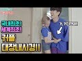 ENG)국내최초! 세계최초! 커플 대장내시경 먹방!!? [엔조이커플 enjoycouple]