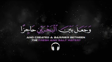 تلاوه خاشعه وراحه نفسيه / امن جعل الارض قرارا/  سورة النمل