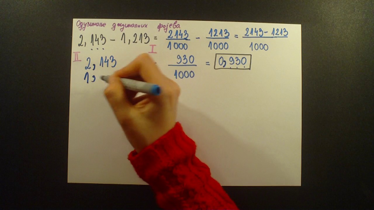 Oduzimanje decimalnih brojeva. Objasnjenje