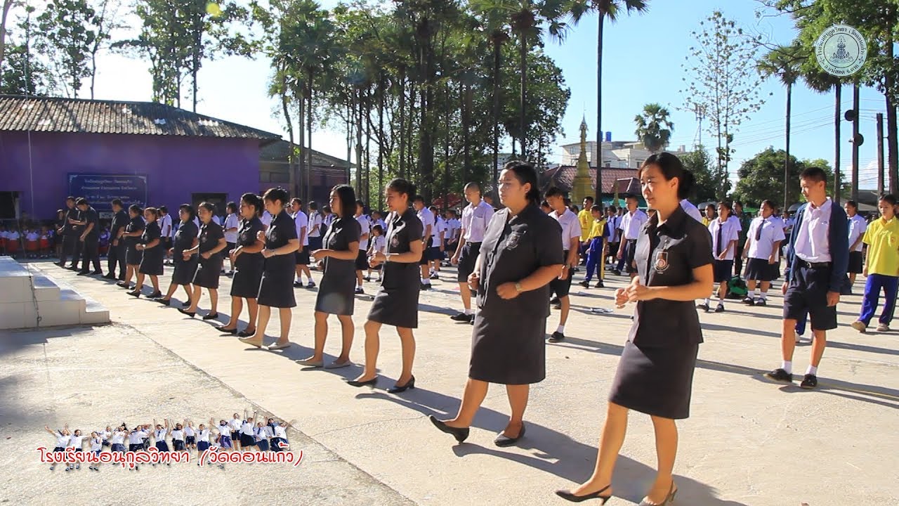 บาสโลบ ปูไข่ไก่หลง โรงเรียนอนุกูล วัดดอนแก้ว อ.แม่สอด จ.ตาก