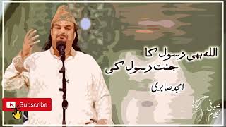 AMJAD GHULHAM FAREED SABRI SHAHEED BHAR DO JHOLI MERI YA MUHAMMAD LEGEND SUFISUM PAKISTAN FULL QAWA
