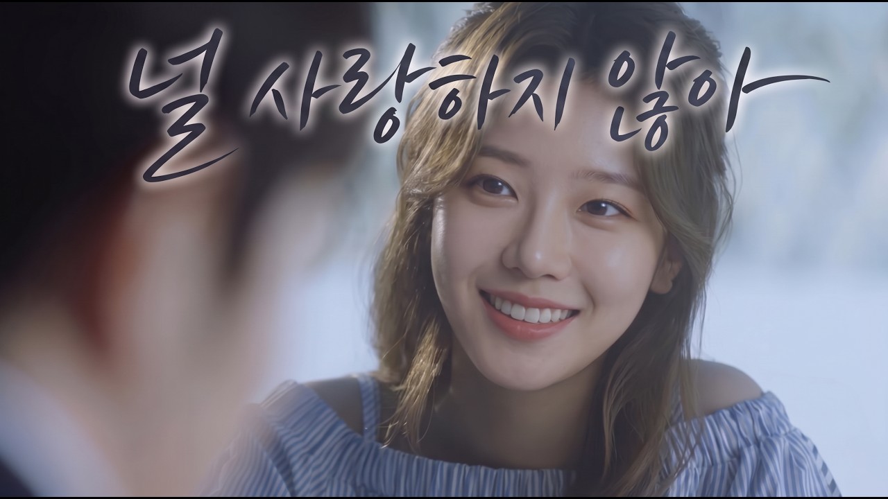 [cover] 어반자카파 - 널 사랑하지 않아 (이햇사레 Ver.) | 이게 내 진심이야... 통기타 독주와 100% 맑은 초고음 가성 애드립 🍂🎸
