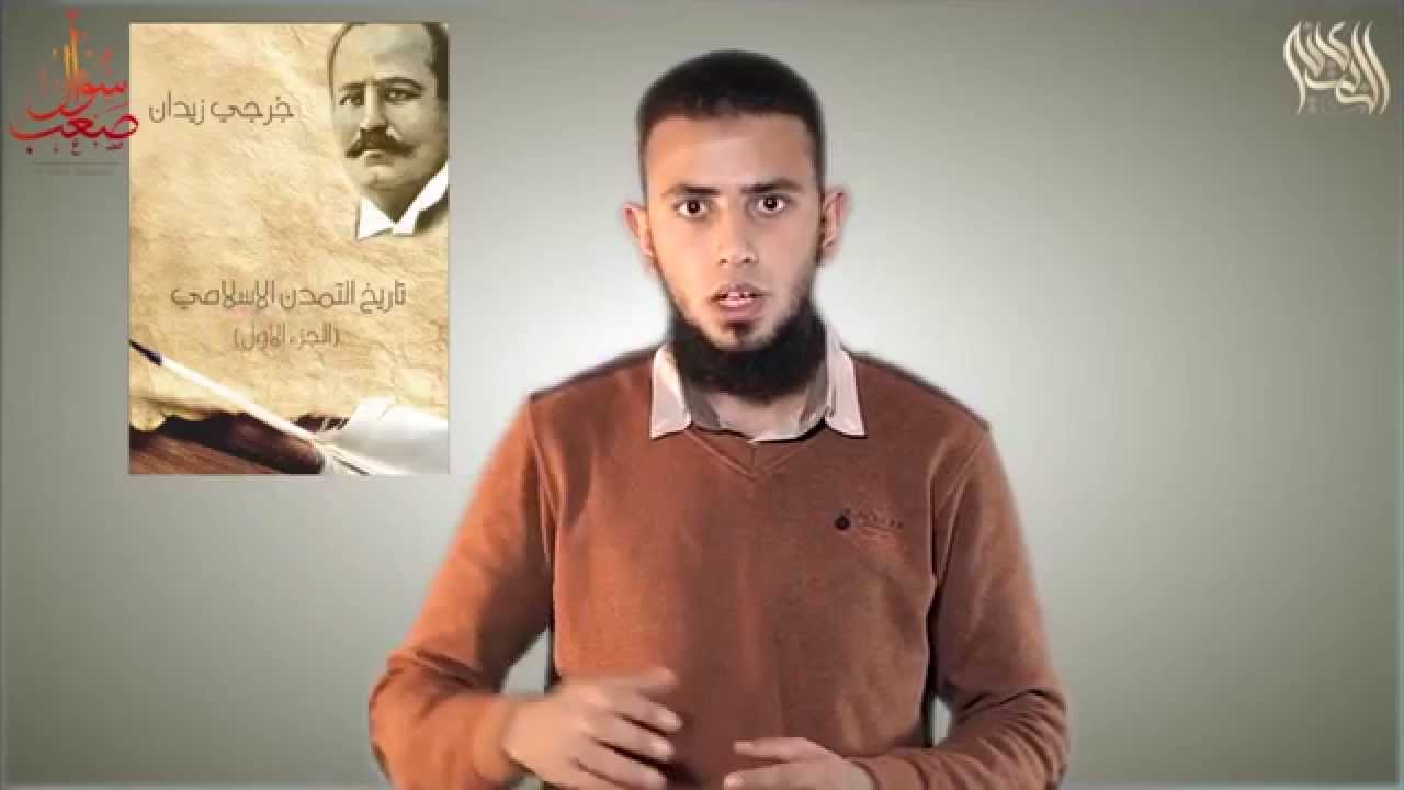 04 الجزية في الإسلام - سؤال صعب