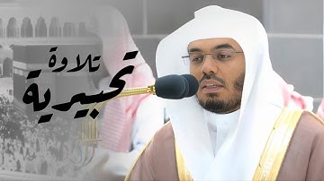 تلاوة تحبيرية ماتعة ! فواتح سورة العنكبوت بأدآء رقراق خشعت له القلوب - فجر الإثنين 13-1-1445هـ