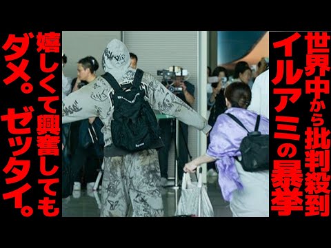 [Anger] Japanese ARMY's harassment of Jungkook draws fierce backlash from fans worldwide [BTS]