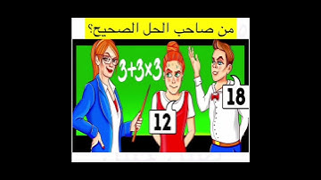 من صاحب الحل الصحيح شغل عقلك مااجمل صوت القران الكريم
