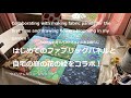 【はじめてのファブリックパネル作り】　自宅で咲いた花の絵とコラボ　ハンドメイドのある暮らし   fabric panels for the first time  ＃95