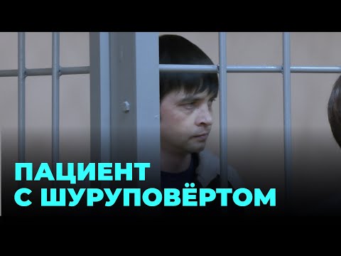 Пациент психбольницы напал