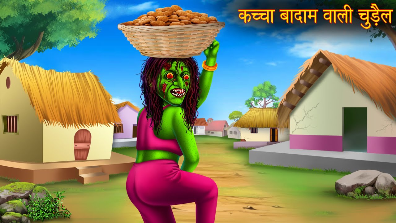 कच्चा बादाम वाली चुड़ैल | Witch Almonds | Hindi Stories | Hindi Kahaniya | Bhootiya Chudail Kahaniya