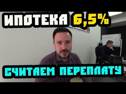 Видео: Что такое ипотека с регулируемой процентной ставкой 5'1?