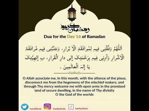 Dua for the Day 16 of Ramadan @1006mfc