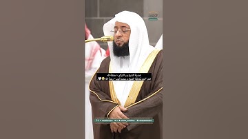 فضيلة الشيخ بدر التركي يحاكي الشيخ محمد أيوب من صلاة الفجر 9 شوال 1446 من سورة الواقعة #السعودية ا