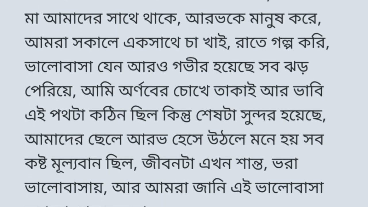 ছাত্রের প্রেমে পড়ে ম্যাডাম | গোপন সম্পর্কের শেষ পরিণতি 😱 | Bangla Romantic Story