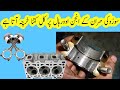 Suzuki Mehran Engine Overhaul Total Cost | Mehran kay Engine Overhall par kitcha kharcha ata hay