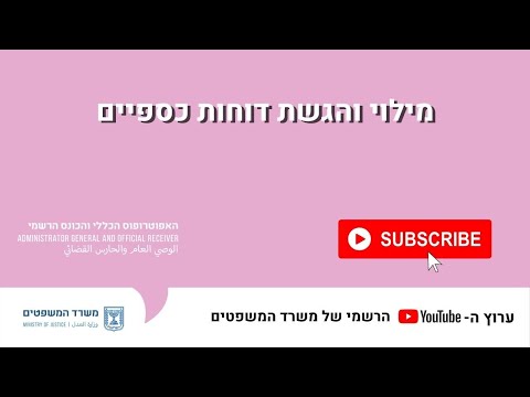 וִידֵאוֹ: האם מבקרים פנימיים מבקרים דוחות כספיים?