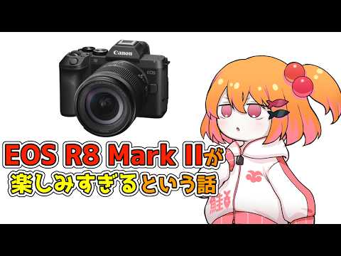 EOS R8 Mark II予約しました！楽しみ～！【こだち/Vtuber】の配信サムネイル