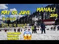 Is it good or bad Idea to visit Manali in May and June ? Hotel Price, Traffic Jam |