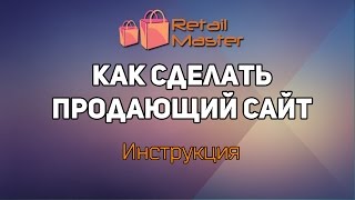 Каким должен быть сайт
