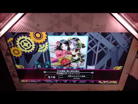【BeatStream アニムトライヴ】乙女繚乱 舞い咲き誇れ（LIGHT）