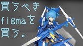 Wh18a Figma Takanashi Rei Alice Gear Aegis フィグマ 小鳥遊 怜 アリスギアアイギス Youtube