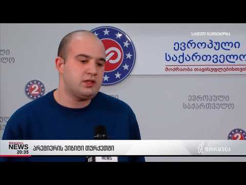 პრემიერის ვიზიტი თურქეთში