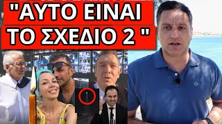 ΜΗΝΥΜΑ ΒΟΜΒΑ για τον Προσωπικό Αριθμό και την ξαφνικίτιδα