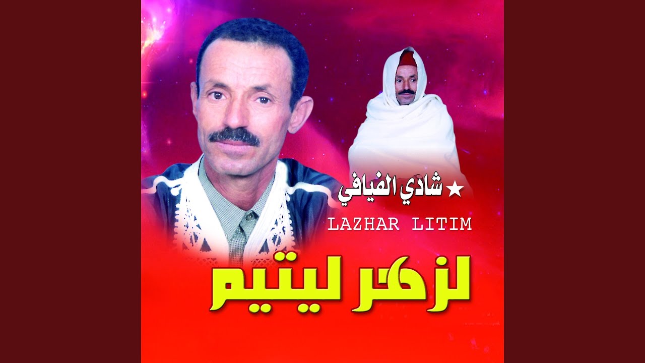 Ahidtini / Marhabtin